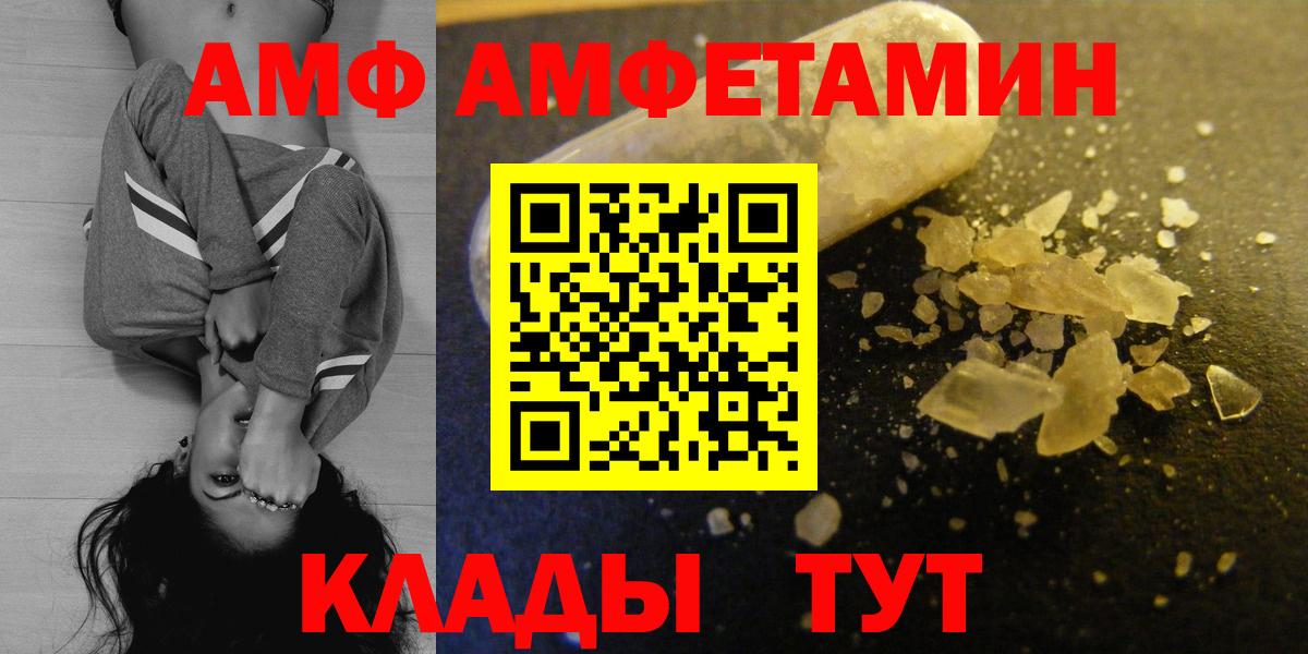Амфетамин Premium Вязьма
