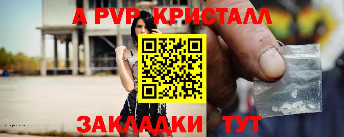 Вязьма  Alpha PVP  A PVP мука  Вход с VPN  Alpha PVP Соль 