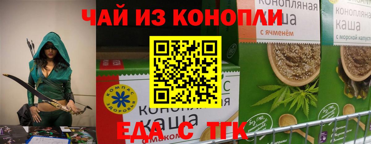 Canna-Cookies конопля Вязьма
