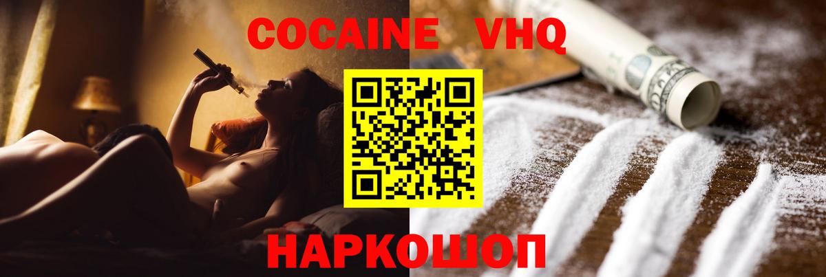 КОКАИН 97%  COCAIN 97%  Вязьма  Вход с VPN 