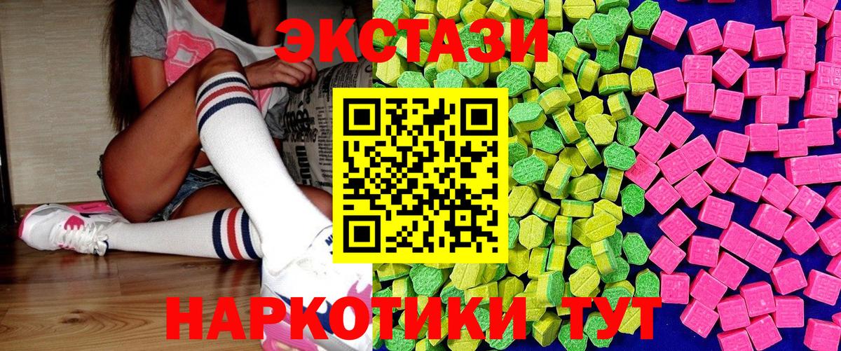 Ecstasy  Ecstasy Philipp Plein  Ecstasy Cube  Вход с VPN  Вязьма 