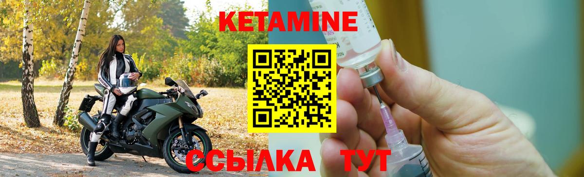 Вязьма  КЕТАМИН ketamine  КЕТАМИН VHQ  Вход с VPN 