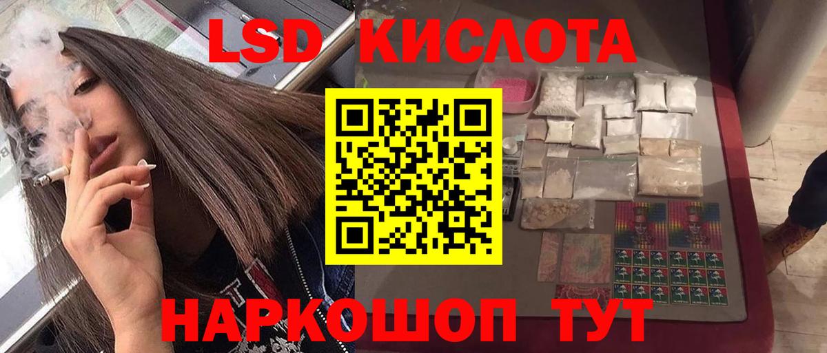 LSD-25 экстази кислота  ЛСД экстази кислота  Вход с VPN  Вязьма 