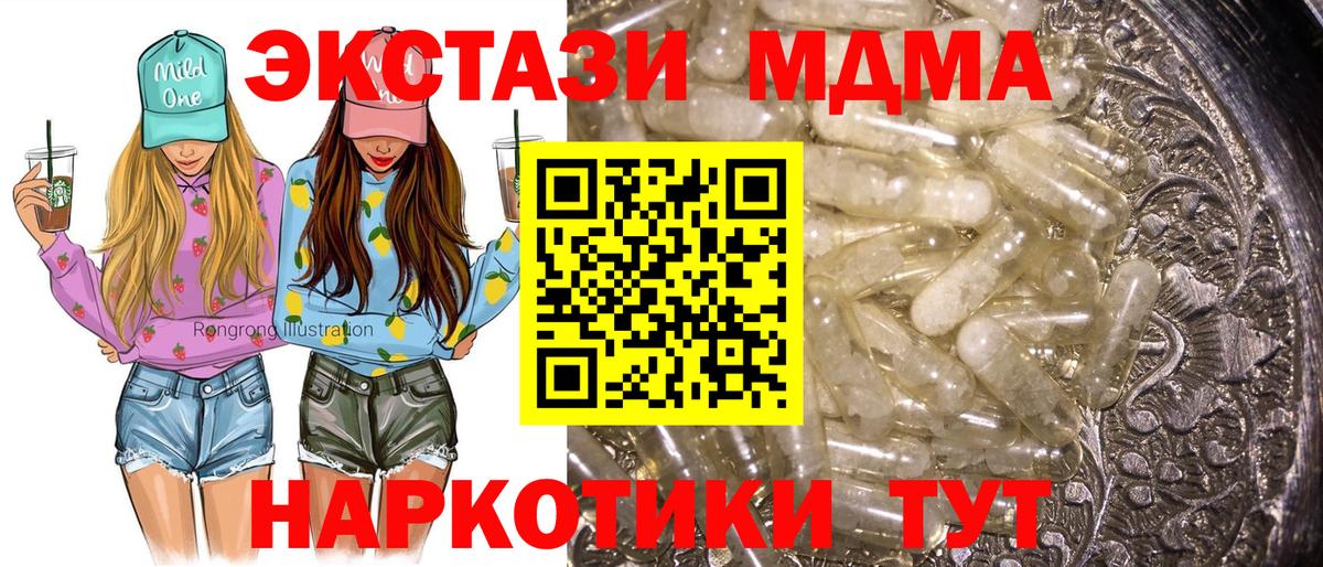 МДМА crystal Вязьма