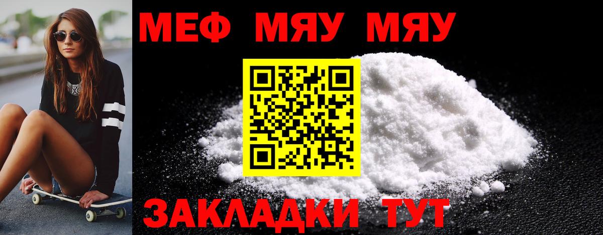 Меф мука Вязьма