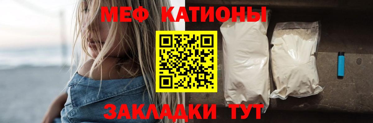 Мефедрон кристаллы  Меф  Вязьма  МЕФ  Вход с VPN  Мефедрон 4 MMC 