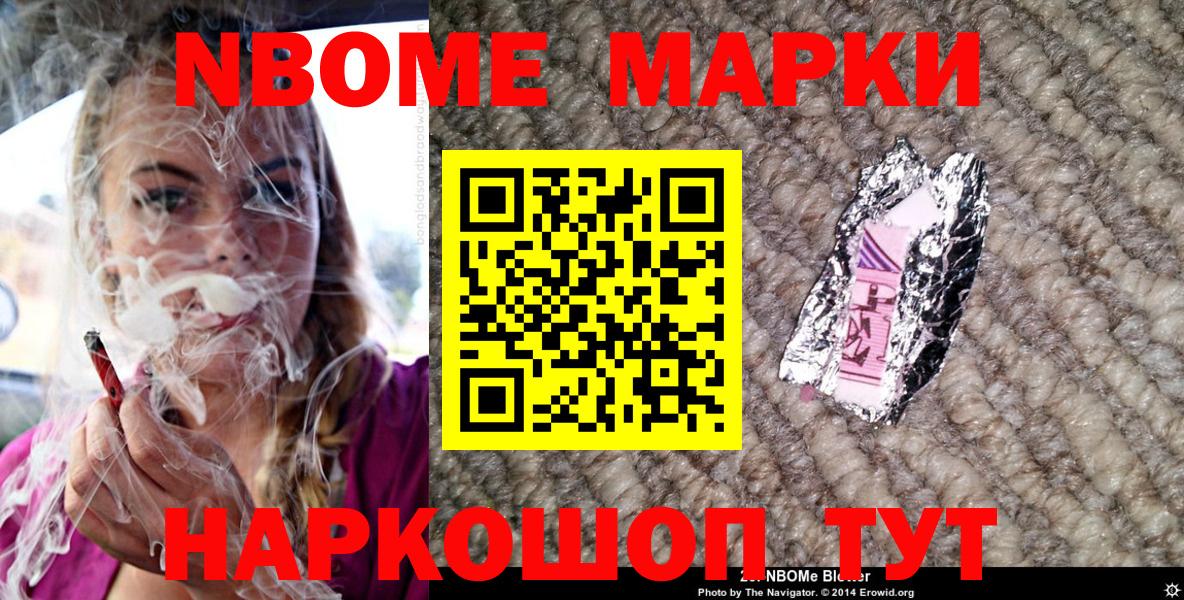 Наркотические марки  Марки 25I-NBOMe 1,8мг  Вход с VPN  Вязьма 
