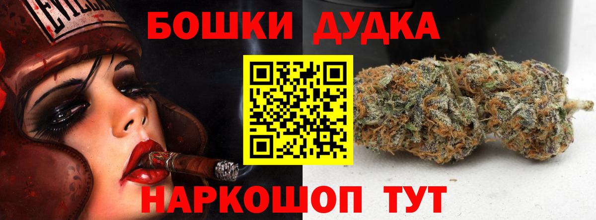 Бошки марихуана марихуана  Бошки Шишки конопля  Вязьма  МАРИХУАНА THC 21%  Вход с VPN 